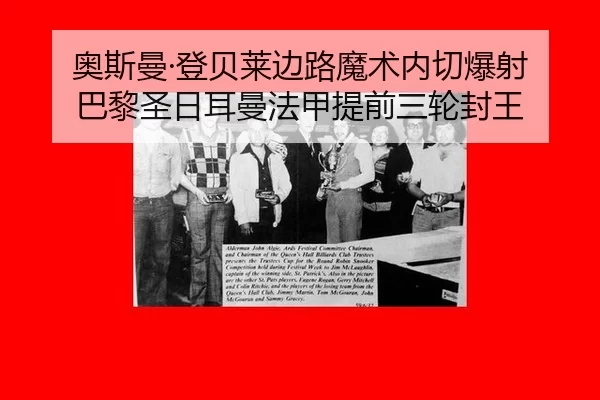 ao-si-man-deng-bei-lai-bian-lu-mo-shu-nei-qie-bao-she-ba-li-sheng-ri-er-man-fa-jia-ti-qian-san-lun-feng-wang-2-807.jpg